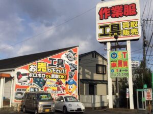 入口看板