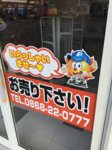 いらっしゃいませ