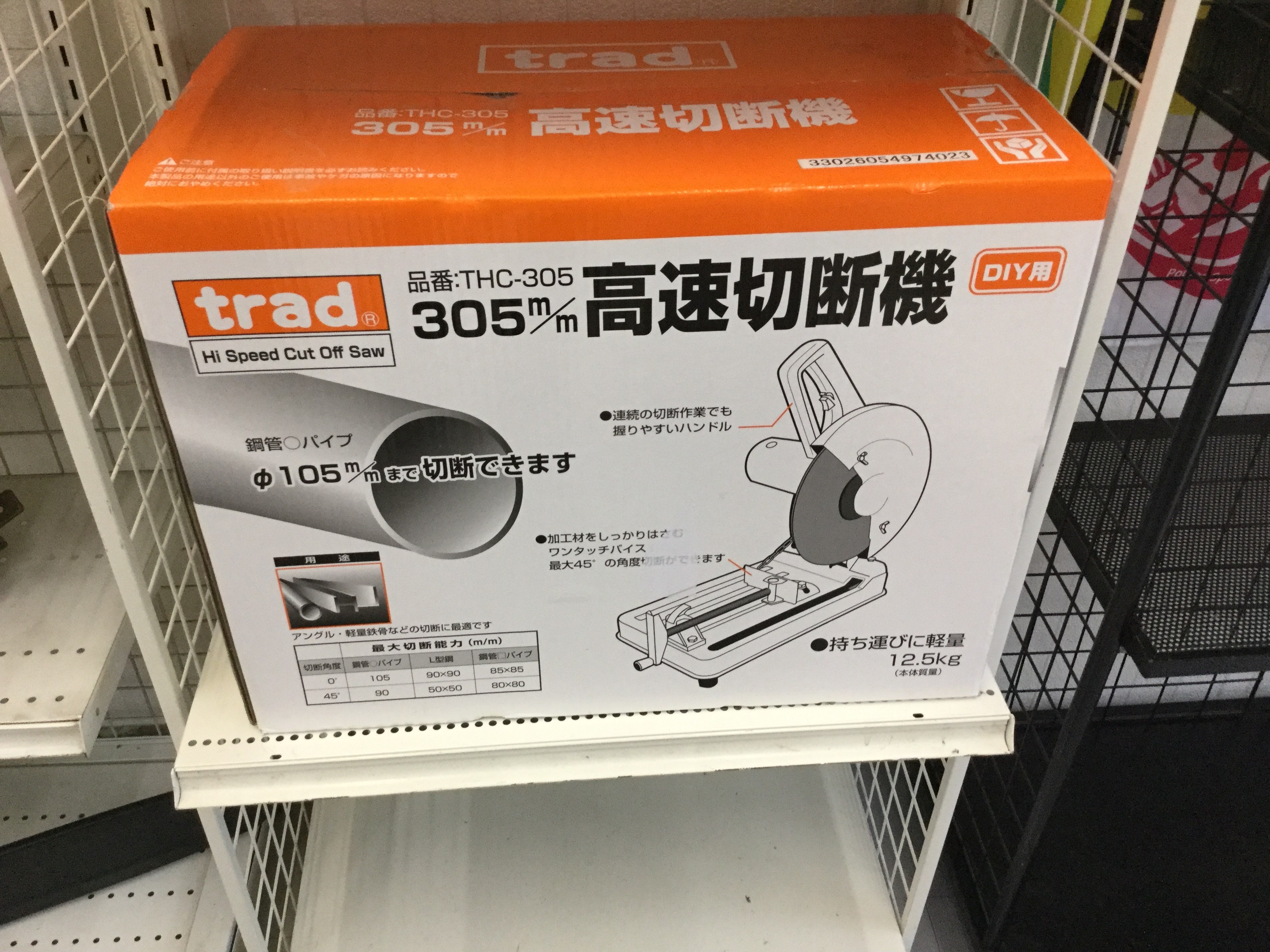 trsdのTHC-305高速切断機 ＤＩＹ用