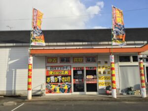 パワースホ「ット のぼり