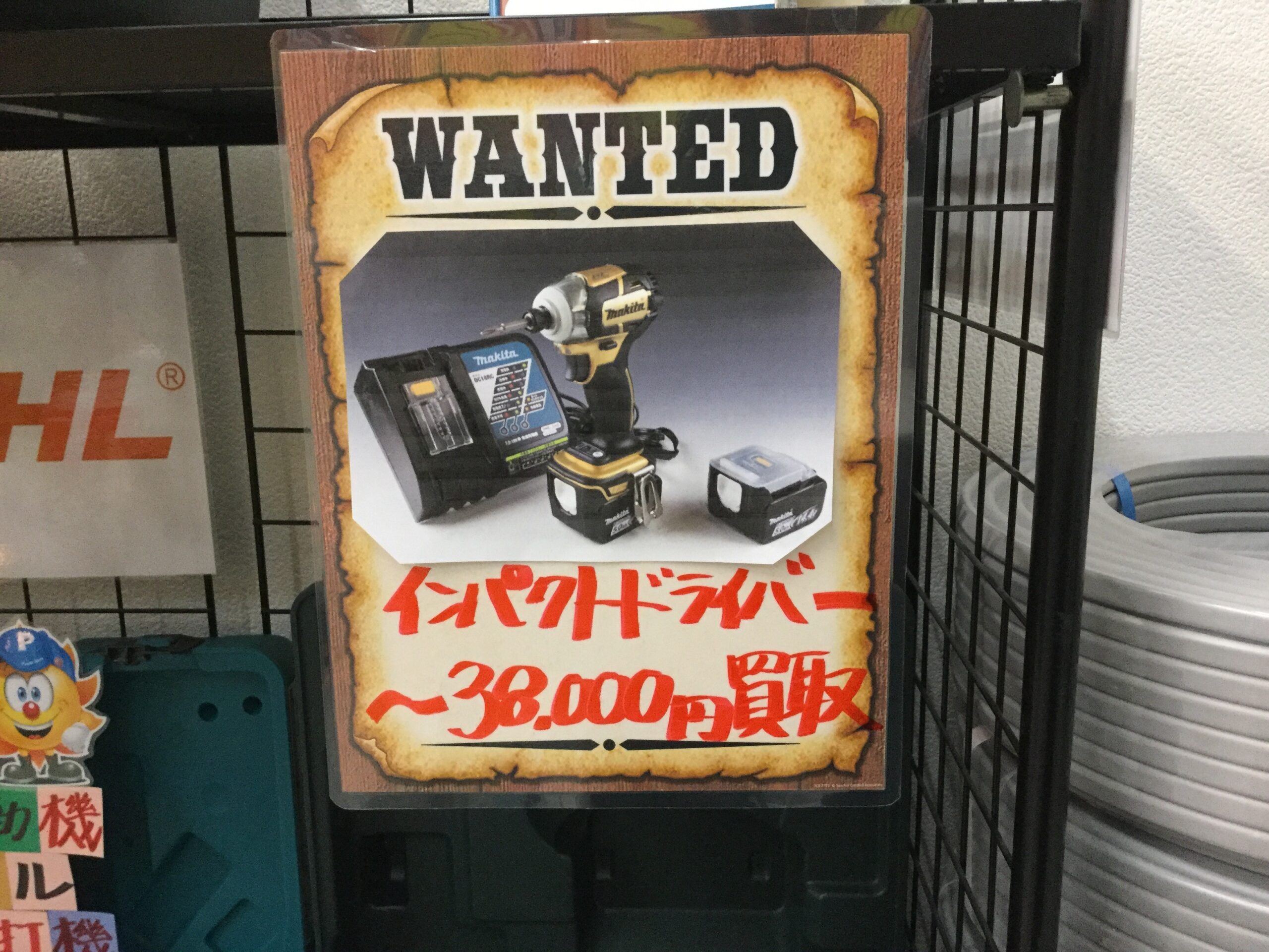 WANTED インパクトドライバー　買取強化中