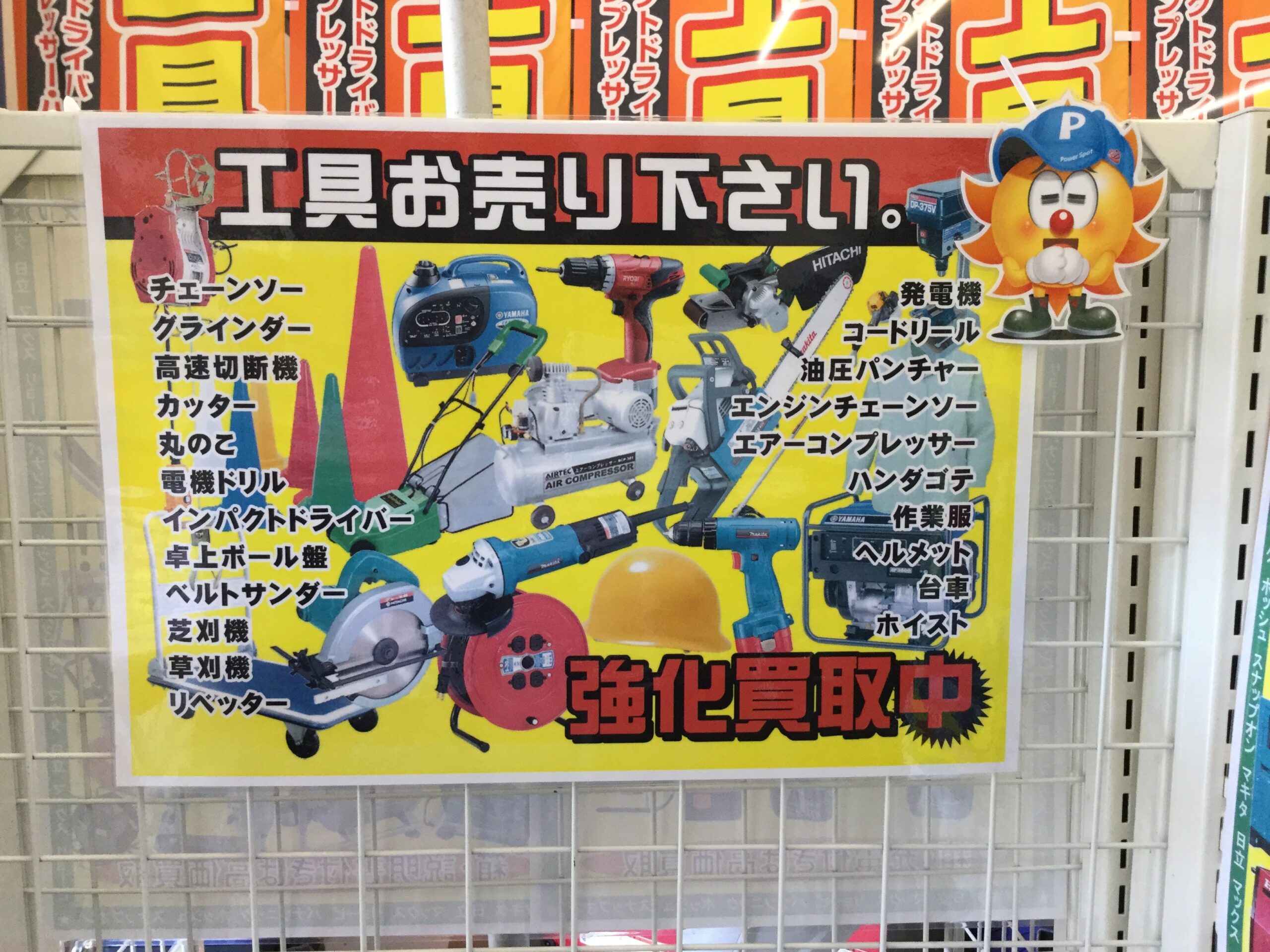 チェ-ンソー・グラインダー・高速切断機・丸のこ