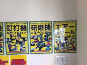 釘打ち機 ・ 研磨機 ・ エアーツール