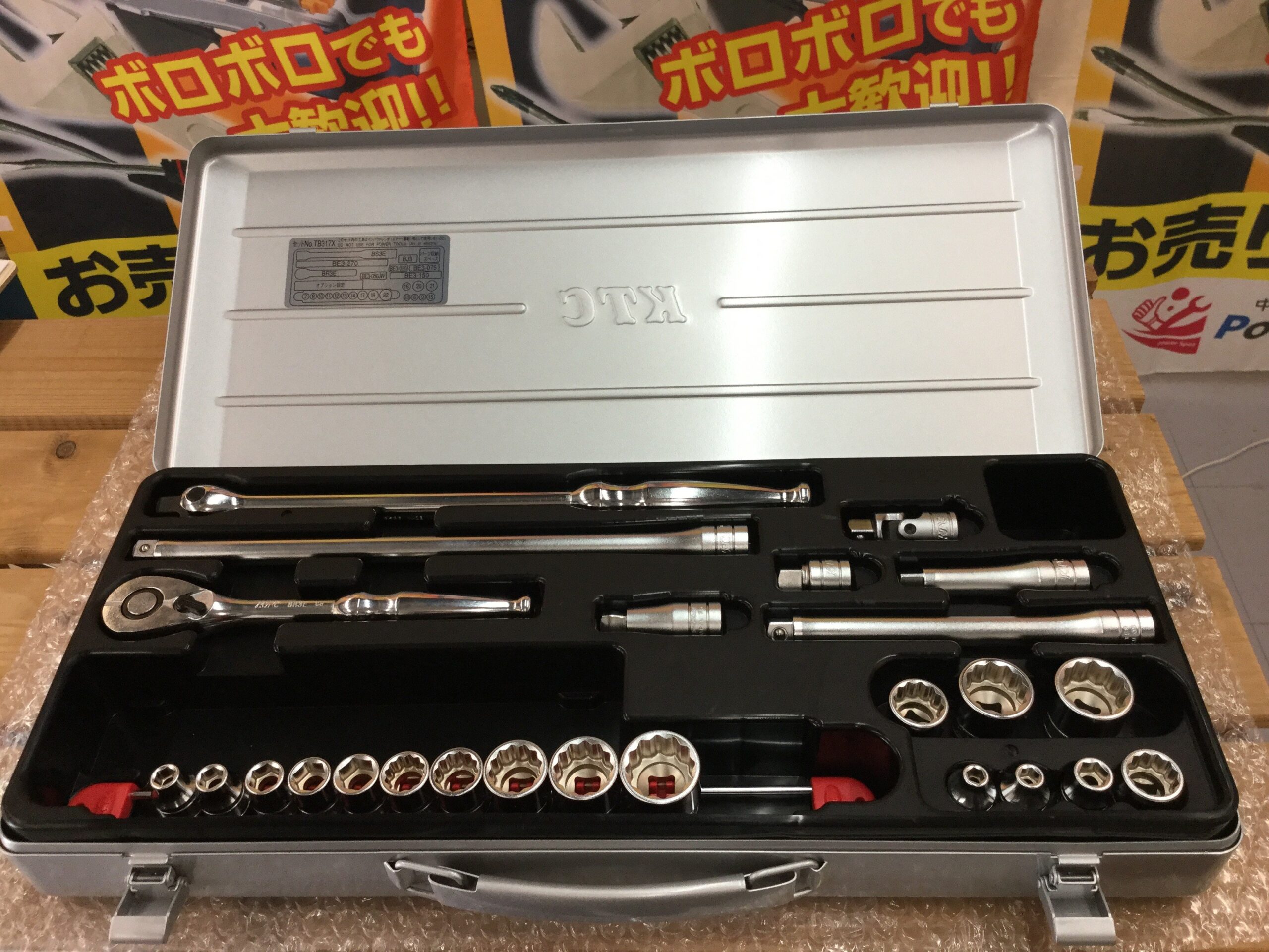 KTC ハンディツールセット YB317X