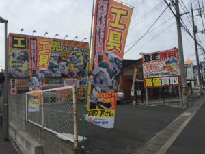 中古工具買取センター PowerSpot パワースポット岡山店