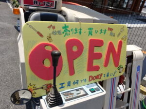 中古工具買取センター POWERSPOT 岡山店