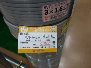 弥生電線 富士電線 VVFケーブル 2X2.0 2X1.6 3X2.0 3X1.6