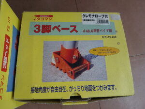 TACOMAN 3脚ヘッド TS-10 3脚ベース TS-20B