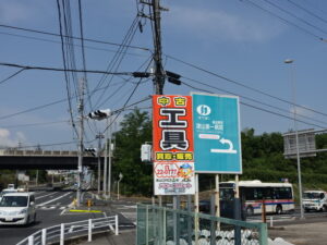 中古工具買取センター パワースポット 津山店