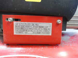 アストロプロダクツ エアーコンプレッサー AP 39L
