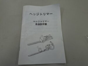 エンジン ヘッジトリマ―