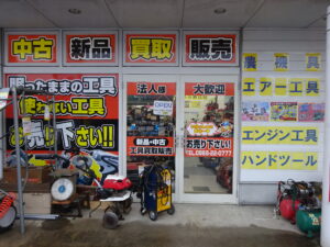 マキタ 日立 マキタ スチール スナップオン等