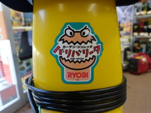 RYOBI ガーデンシュレッダ 枝粉砕機 GS-1500