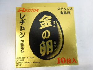 タジマ メジャー 墨つぼ LEDライト レジトン ステンレス用 切断砥石
