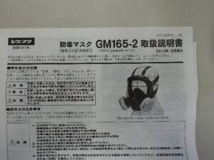重松 シゲマツ GM165-2 直結式小型 防毒マスク 新品未使用