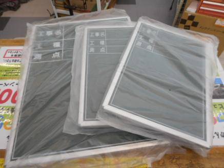 黒板　3点　セット　現場　建設　設備　土木　日程　チョーク　中古　未使用品