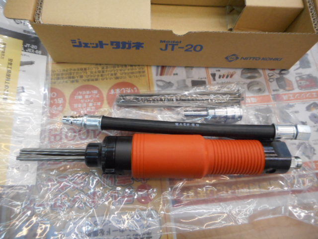 日東工器　ジェットチゼル　JT-20　はつり　エアー　錆び落とし　新品　未使用品