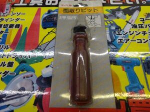 マーベル 面取りビット バリ取り 金属 プラスティック