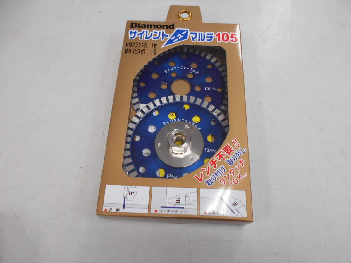 コンクリートの切断に サイレントニューマルチ 105 未使用品