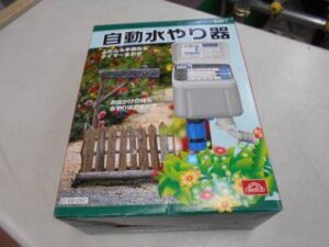 ガーデニングや家庭菜園に★　セフティー3　自動水やり器　SAW-1　未使用品