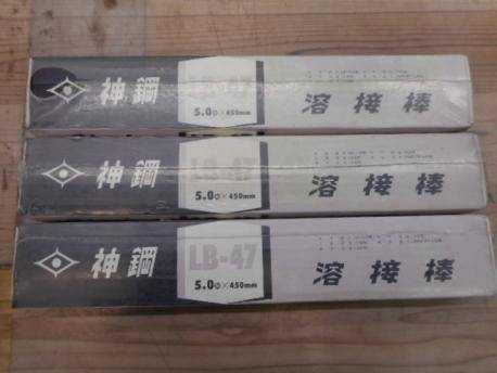溶接棒　LB-47　アーク　３個　３セット　溶接　5.0　神鋼　新品　未使用品