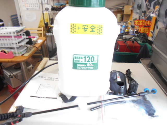 充電噴霧器　Lis-10KO　農作業　中古品