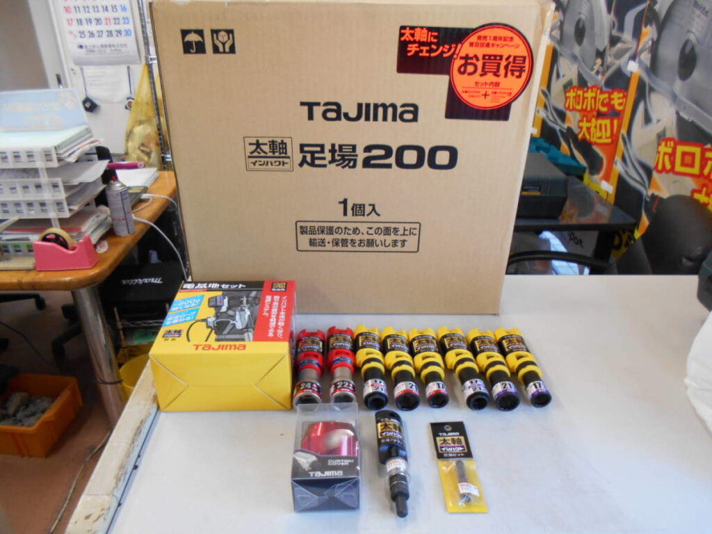 タジマ　足場200PT-A200SET-CP　太軸インパクト　豪華13点セット　未使用品