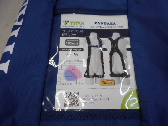 新規格対応品　タイタン　安全帯　HORIZON-WMLTD-BLMB　青　未使用品