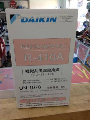ダイキン　エアコンガス　R-410A　クーラーガス　新品　未使用品
