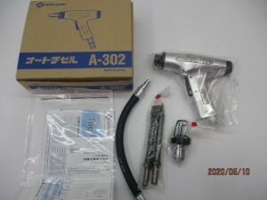 人気商品 ★日東 オートチゼル A-302 エアー工具 未使用品