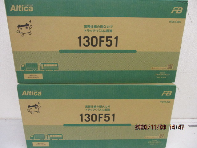 古河電池 バッテリー FB SP130F51 新品 2個　２口発送　新品　未使用品