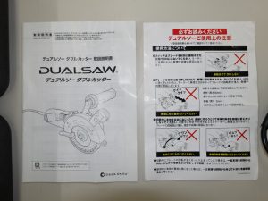 ショップジャパン CS450 デュアルソー ダブルカッター未使用品