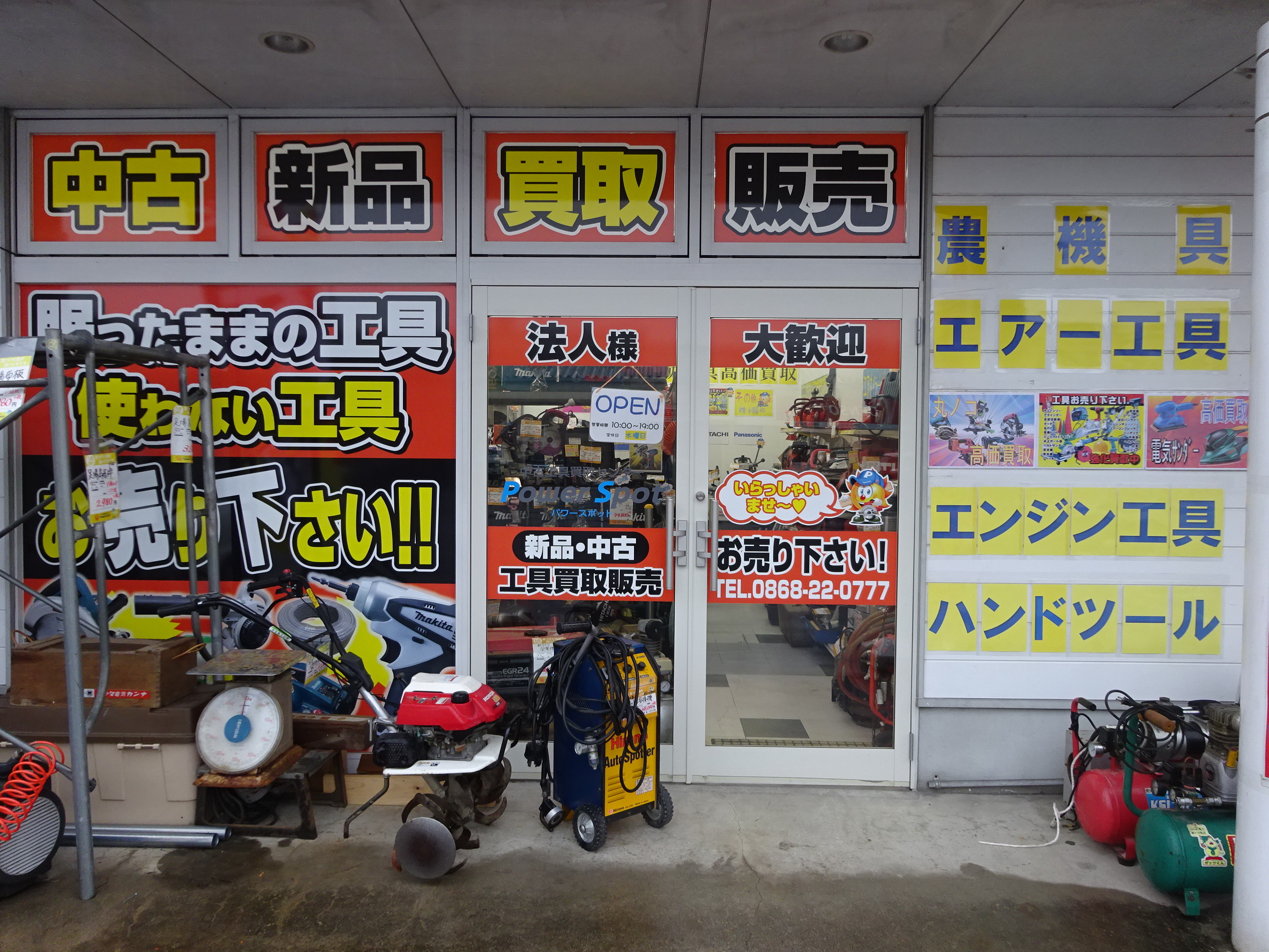 津山店です 売り場を広げてみました 中古工具の在庫は岡山県 県北では一番だと思います 数だけじゃないないですよ 中古工具買取センター