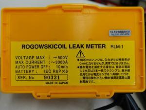 RLM-1 フレキシブル 漏れ電流計 ロゴスキーリークメーター