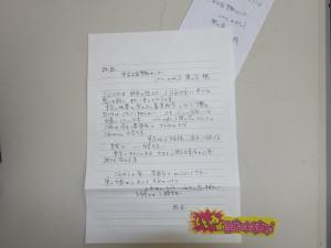 岡山店です。 先日買取りにご来店頂いた！！岡山市のお客様から、 お手紙を頂きました。